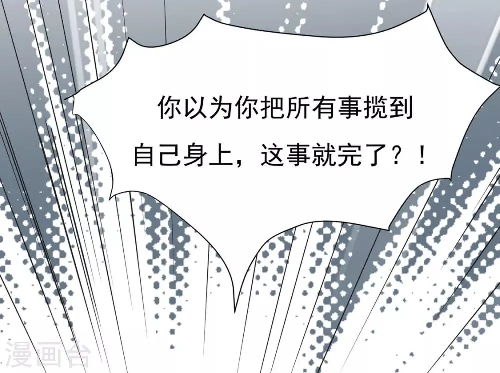 第74话 撇清关系？！ 第42页