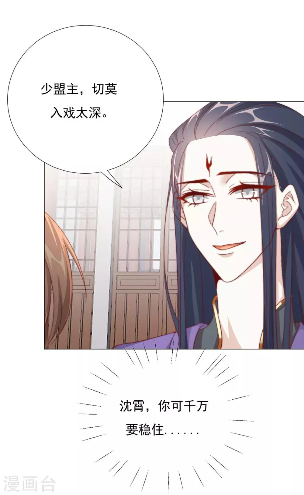 第74话 撇清关系？！ 第45页
