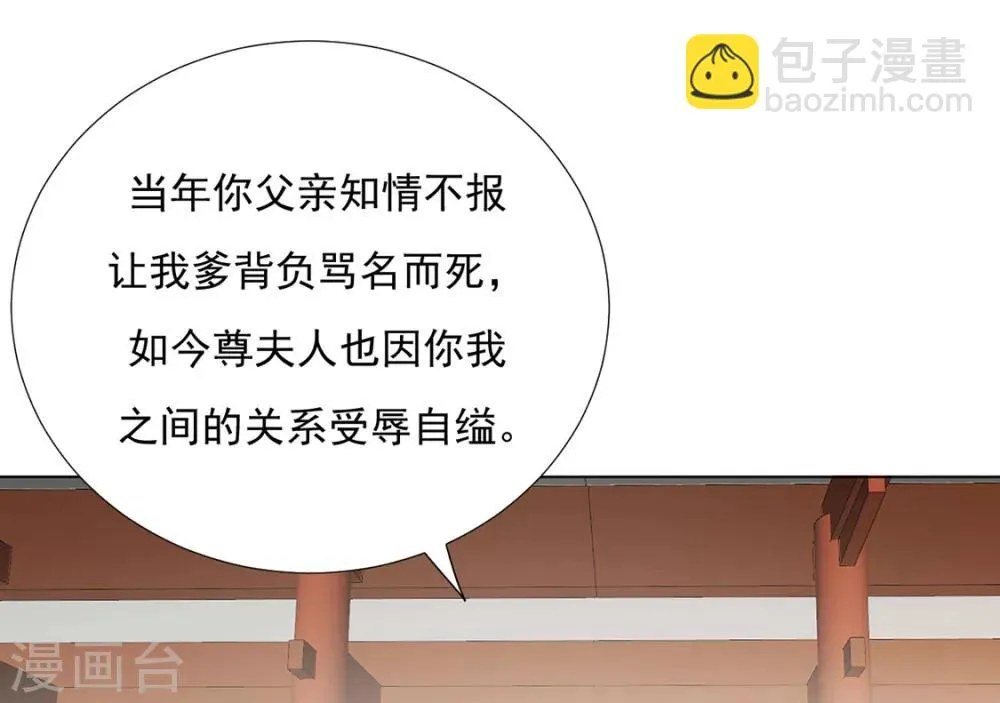 第74话 撇清关系？！ 第46页