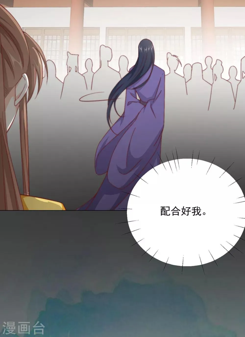 第74话 撇清关系？！ 第47页