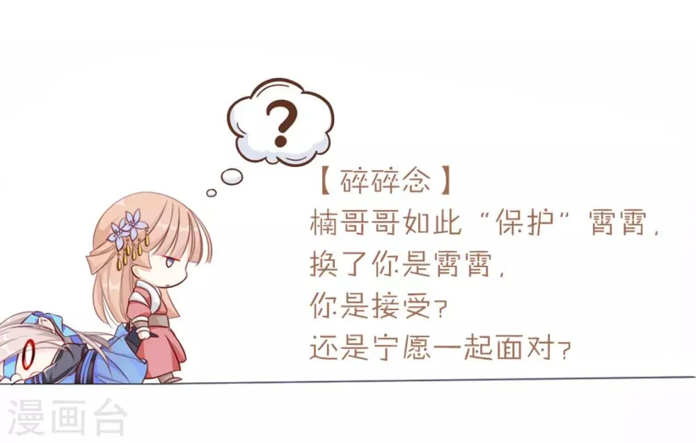 第74话 撇清关系？！ 第49页