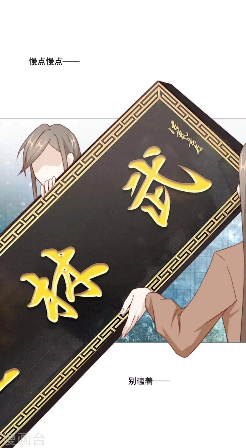 第75话 果然是你 第3页