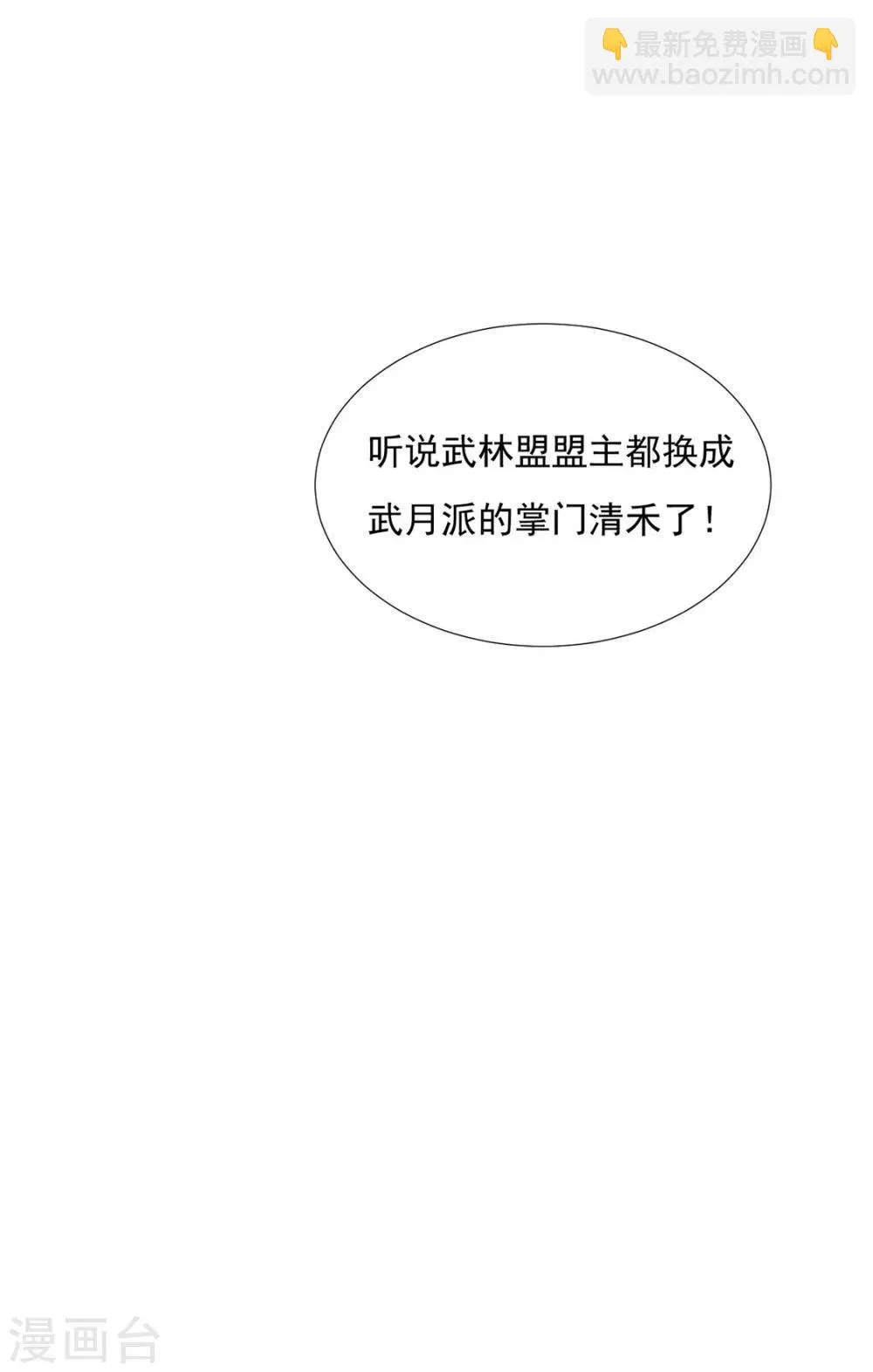 第75话 果然是你 第6页