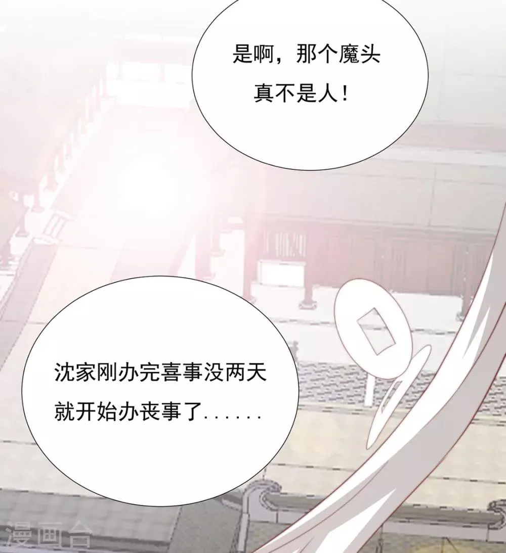 第75话 果然是你 第8页