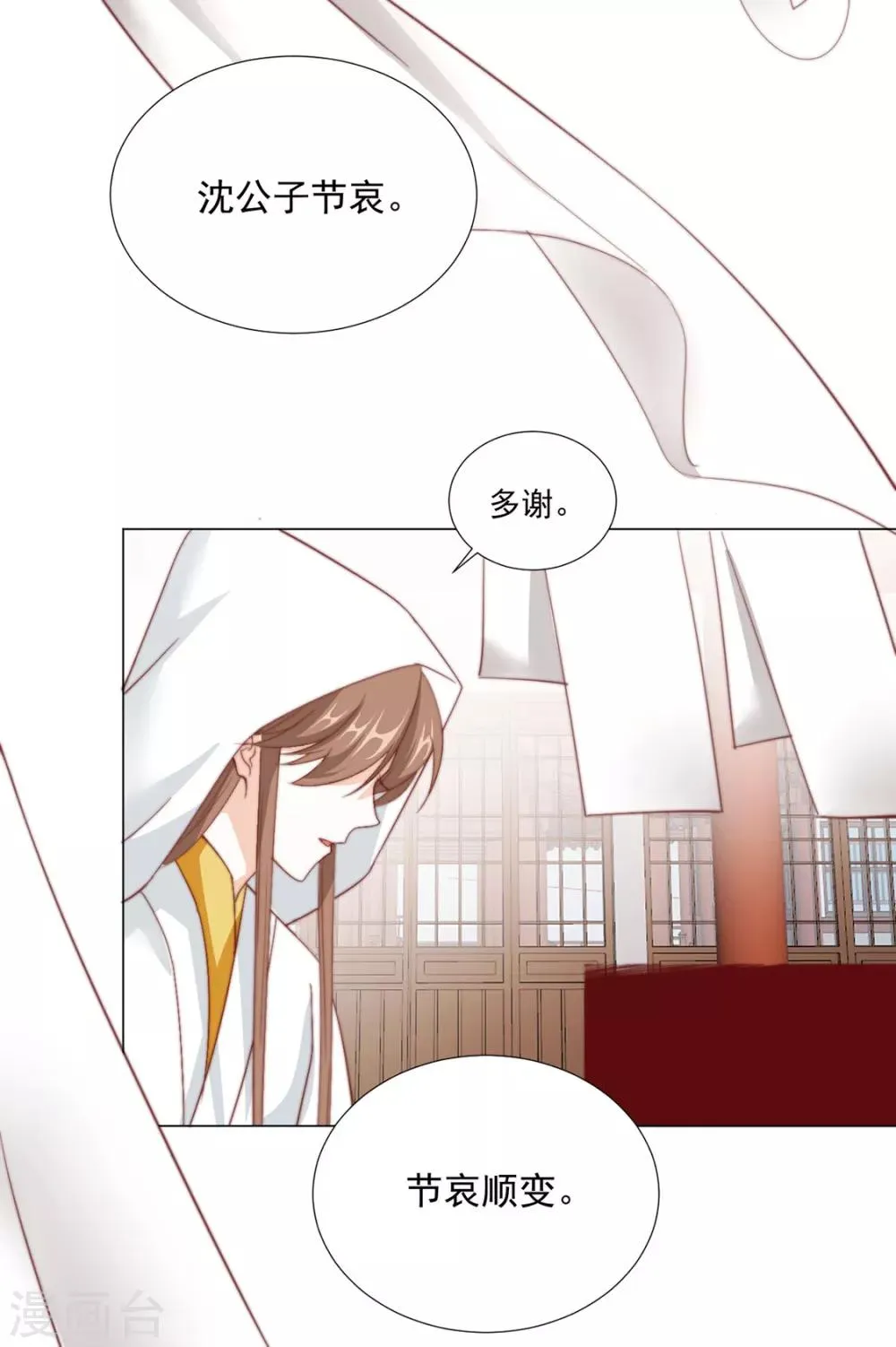 第75话 果然是你 第11页
