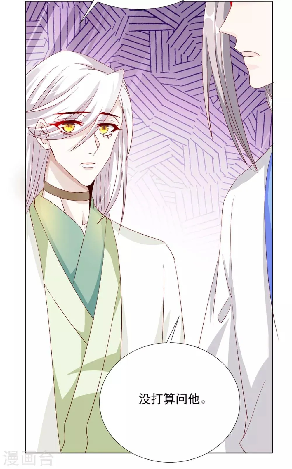 第75话 果然是你 第20页