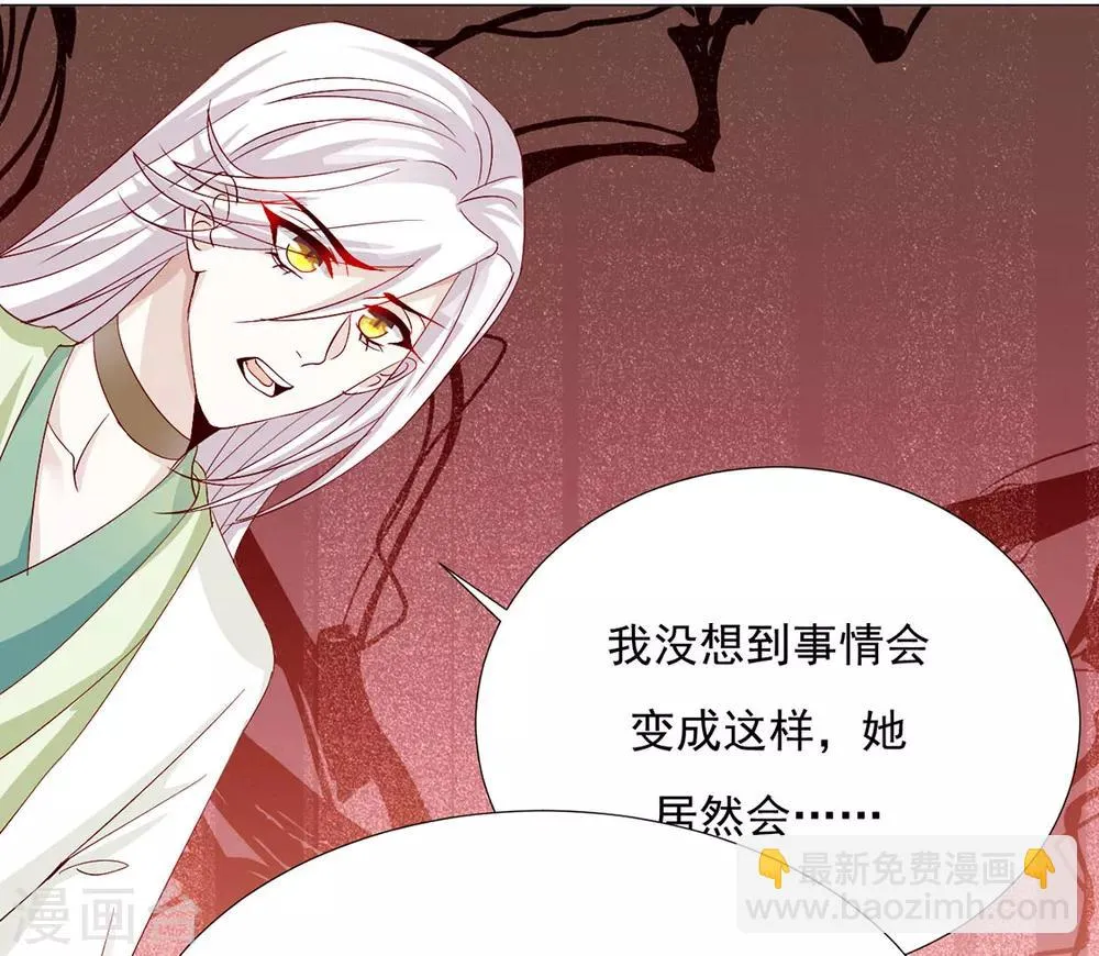 第75话 果然是你 第24页