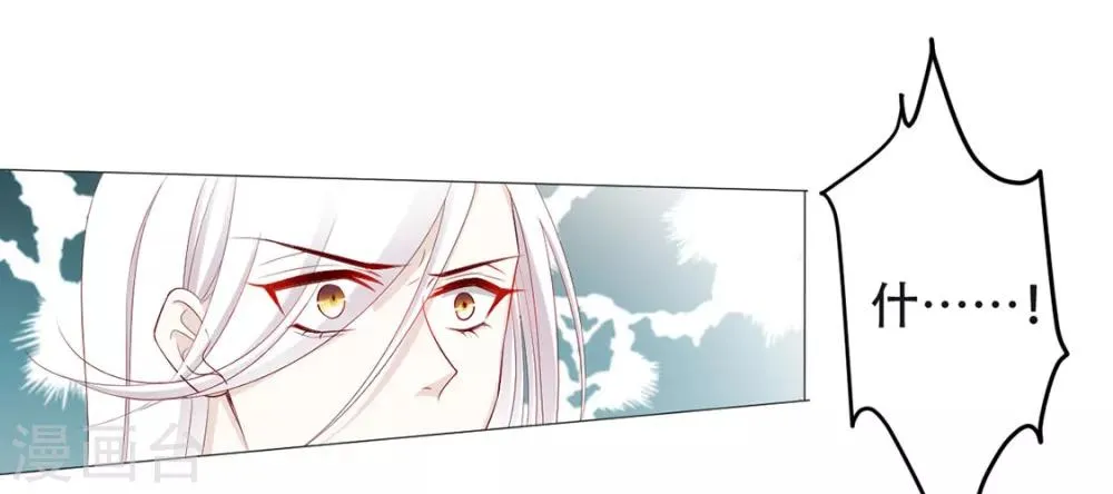 第75话 果然是你 第26页