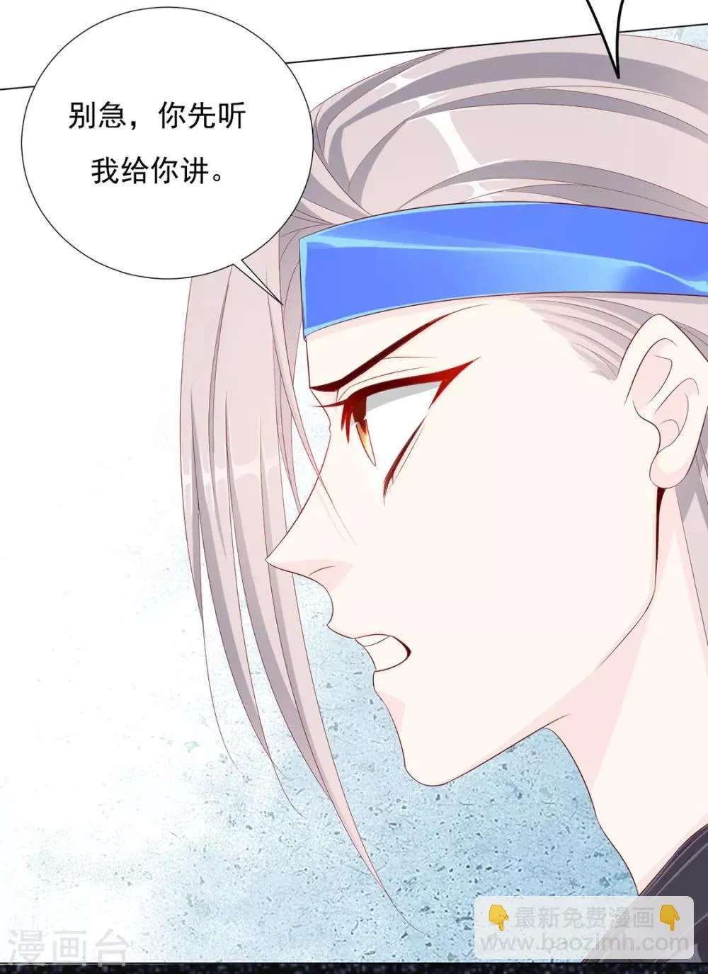 第75话 果然是你 第27页