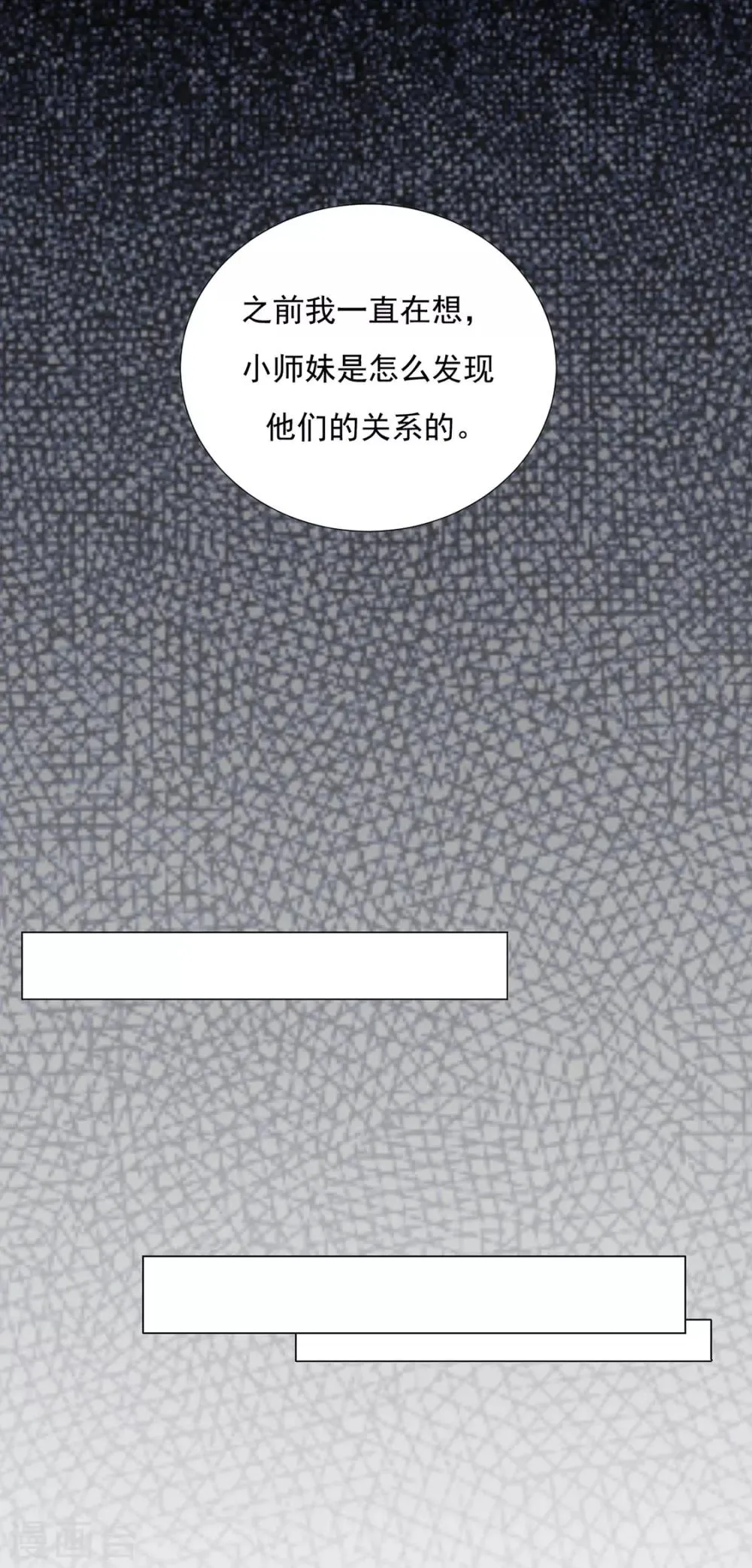 第75话 果然是你 第28页