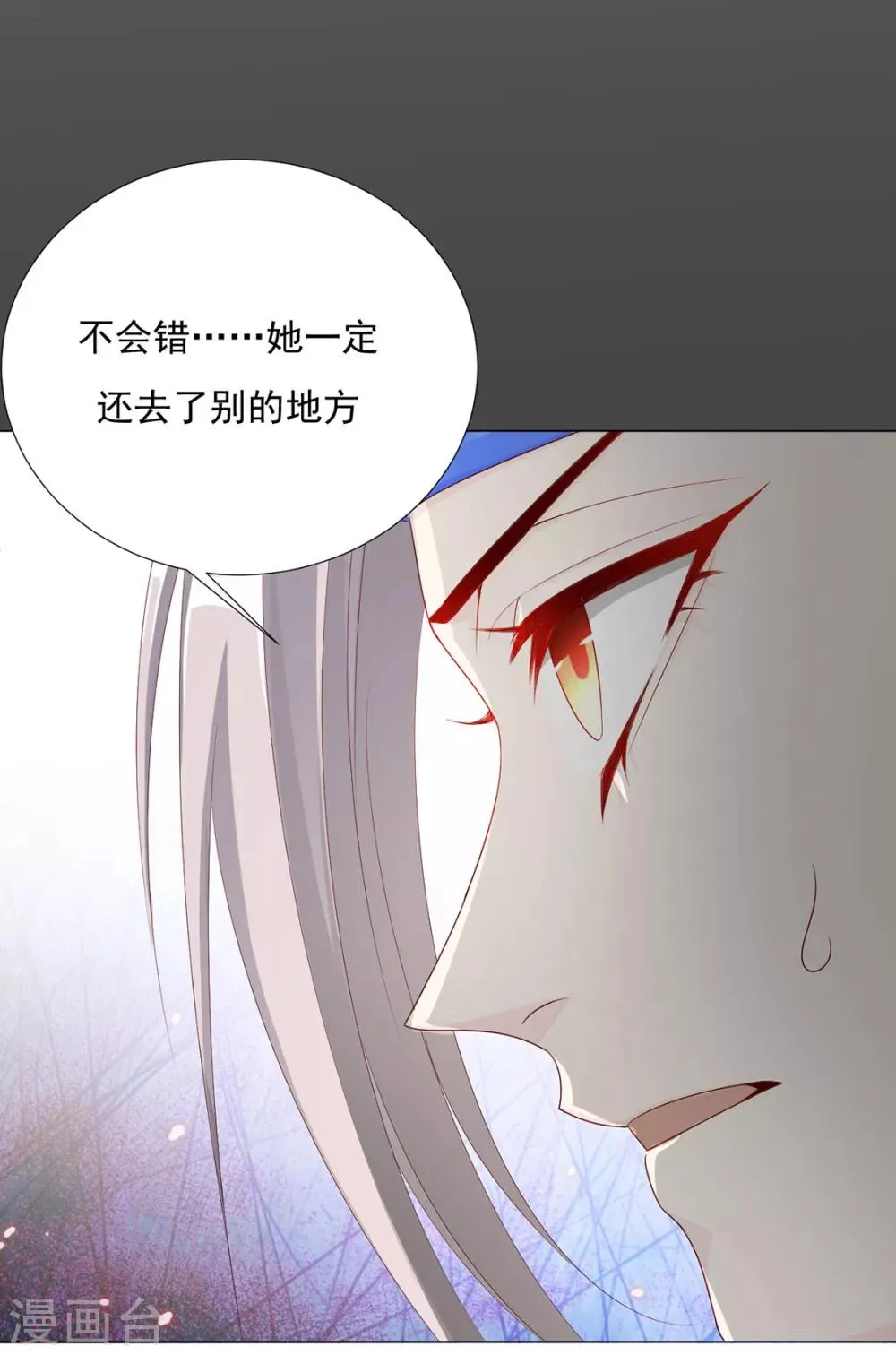 第75话 果然是你 第33页