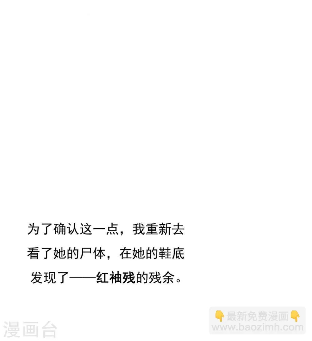 第75话 果然是你 第34页