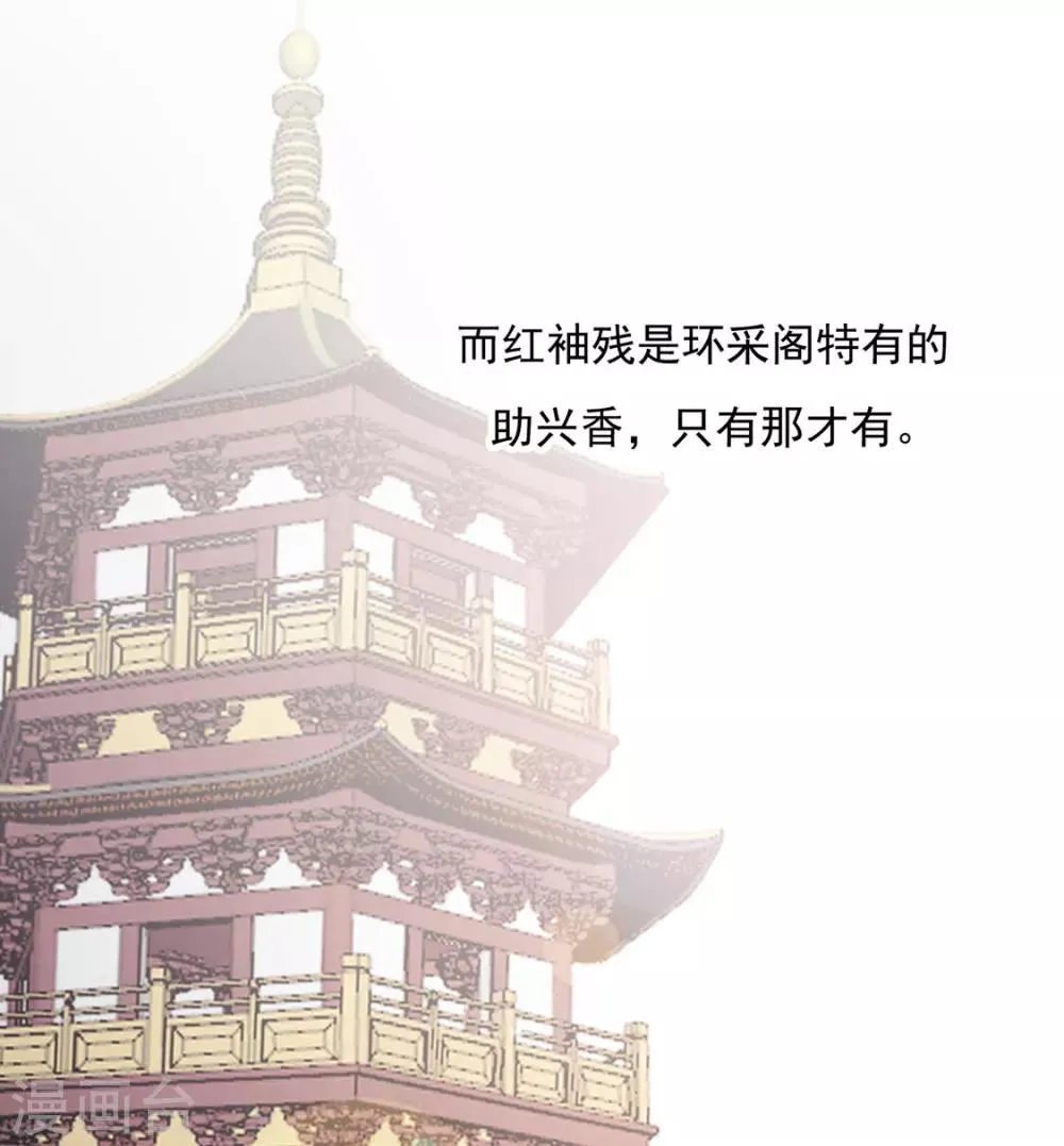 第75话 果然是你 第36页
