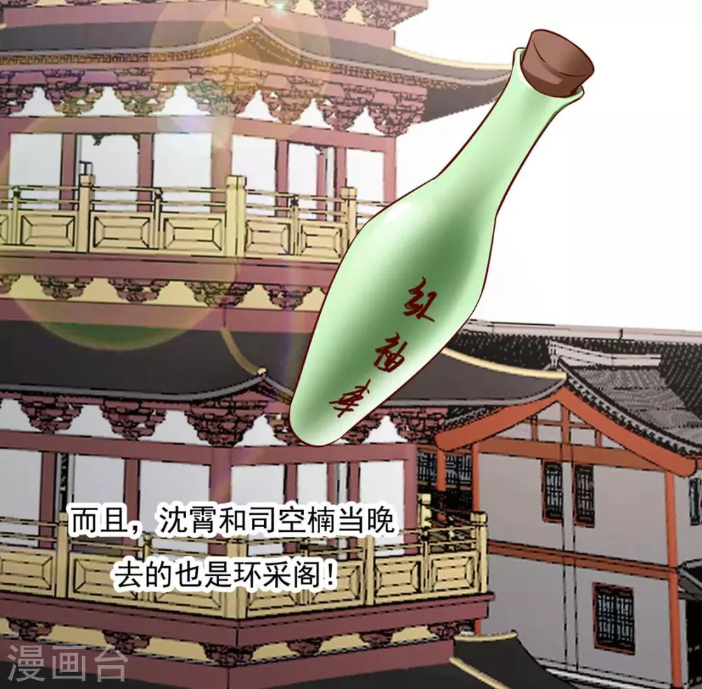 第75话 果然是你 第37页
