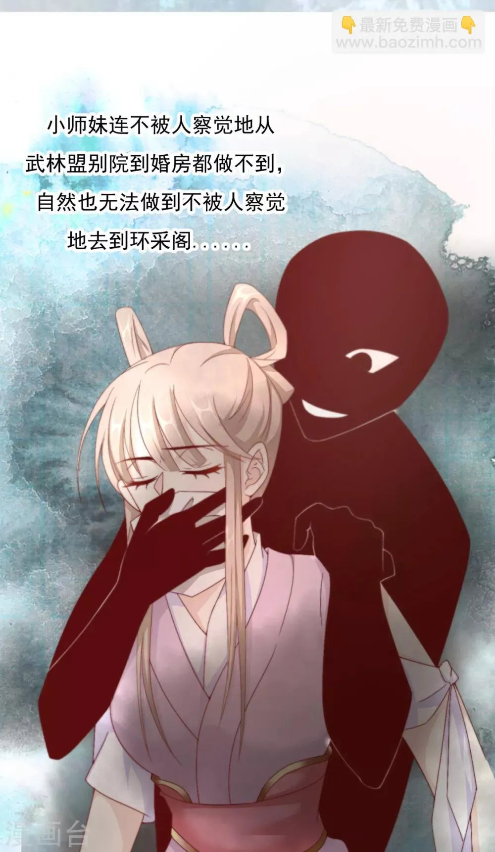 第75话 果然是你 第38页