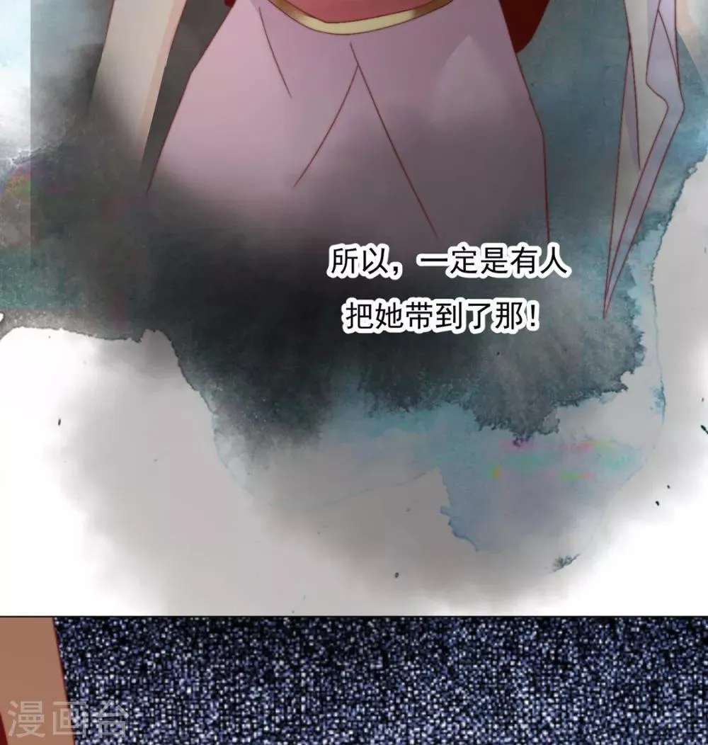 第75话 果然是你 第39页