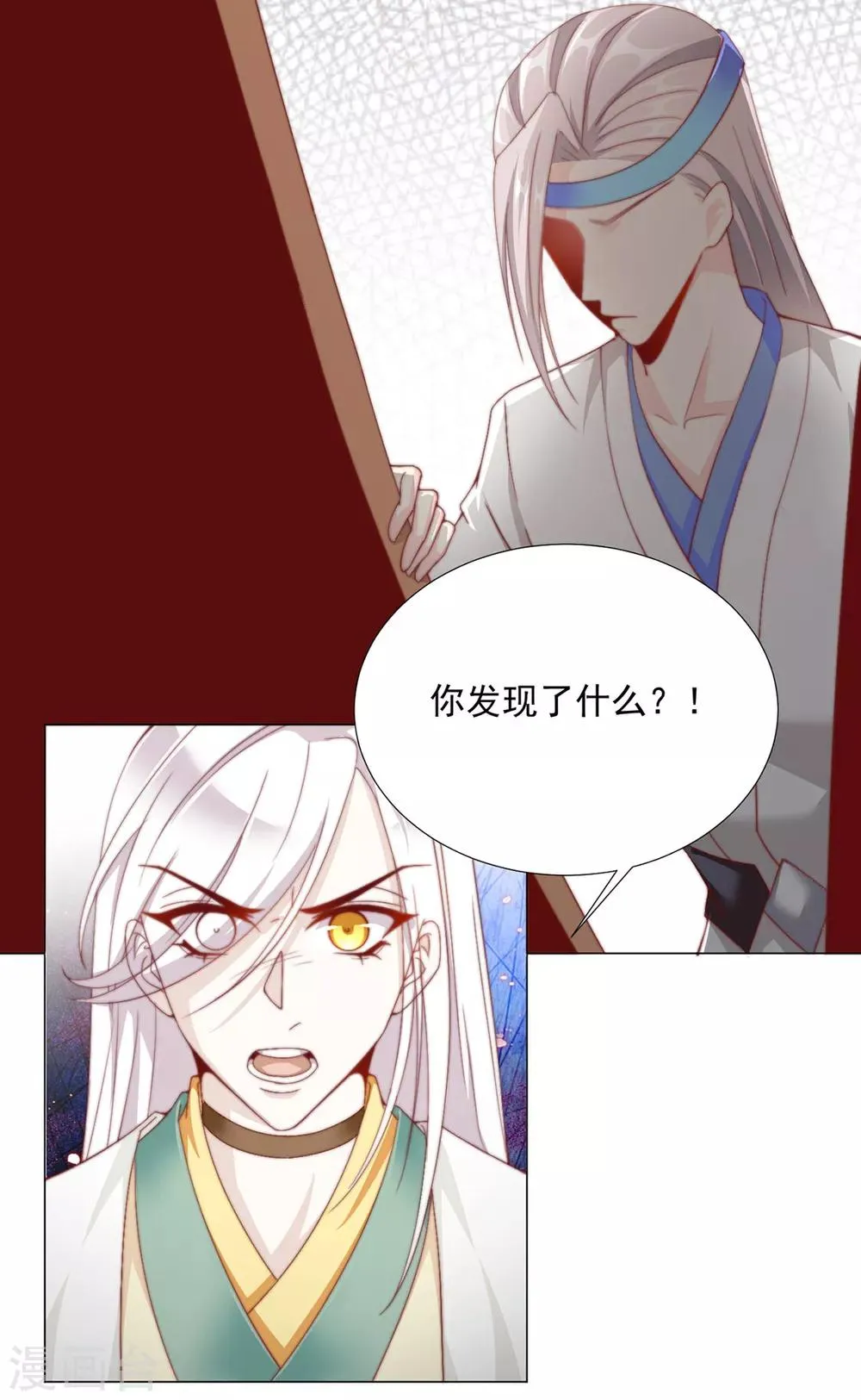 第75话 果然是你 第41页