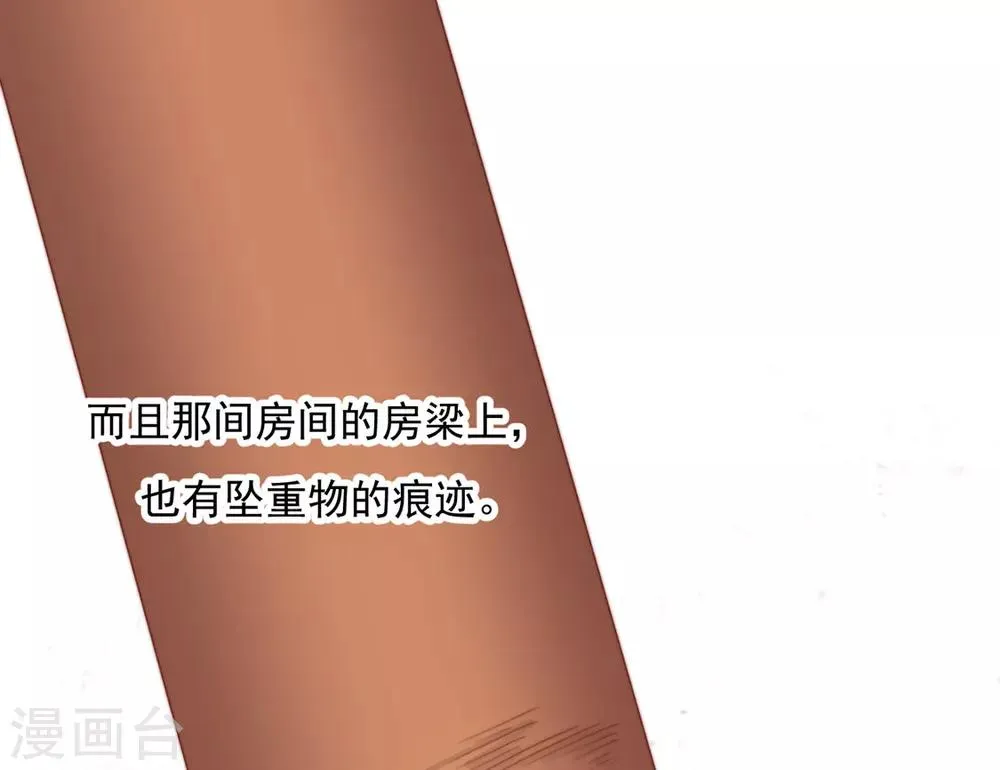 第75话 果然是你 第43页