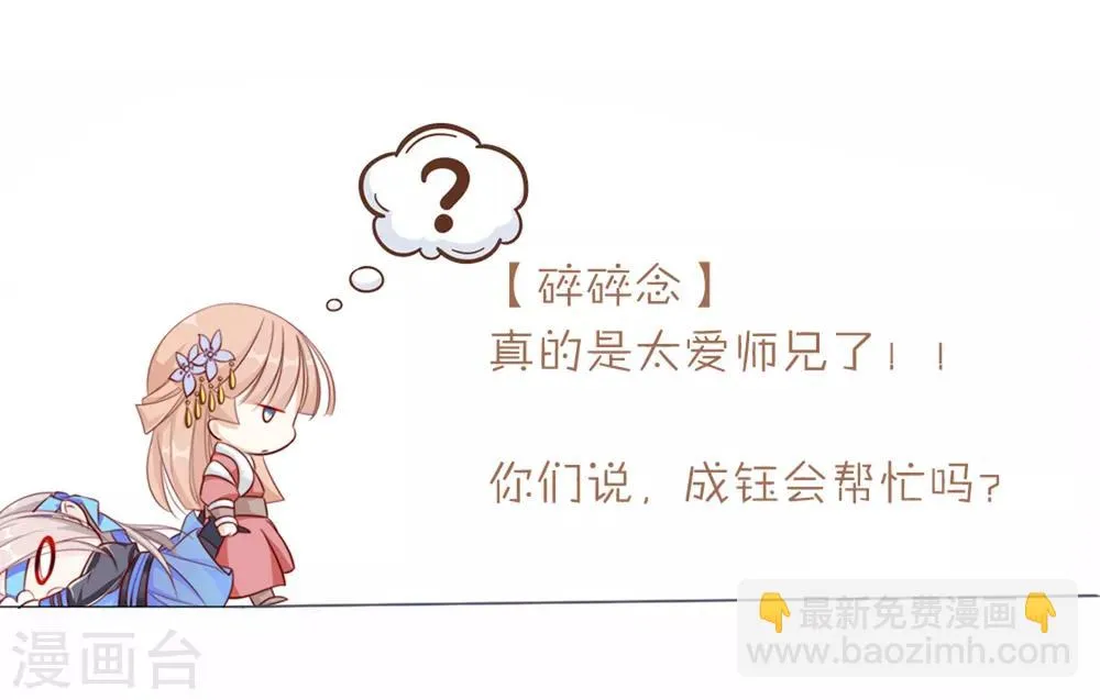 第75话 果然是你 第49页
