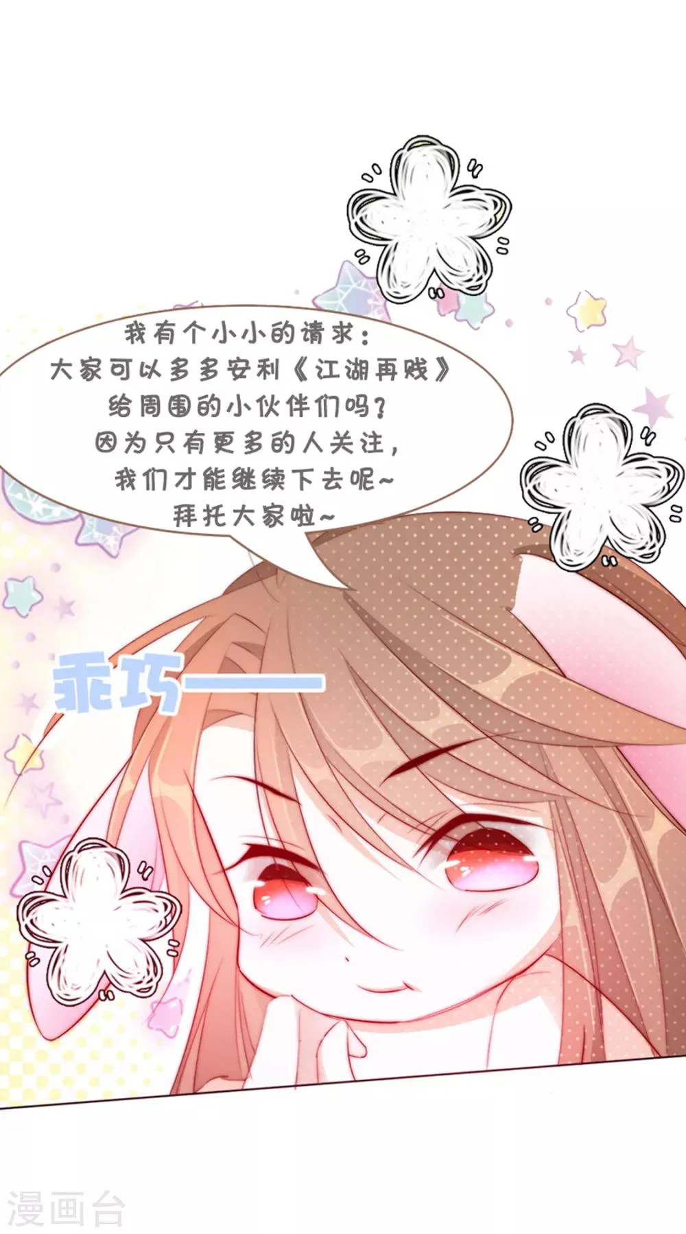 第75话 果然是你 第50页