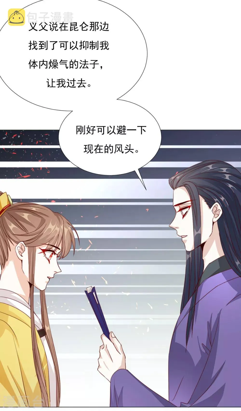 第76话 嫉妒，失控 第5页