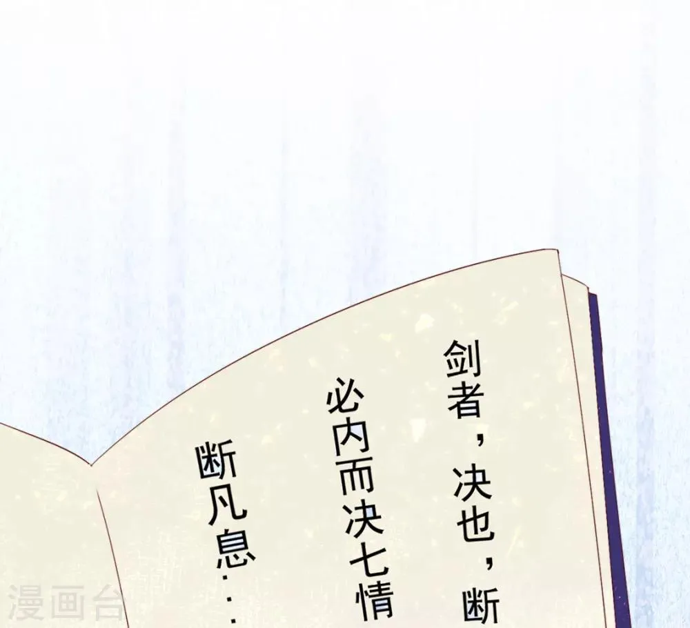 第76话 嫉妒，失控 第6页