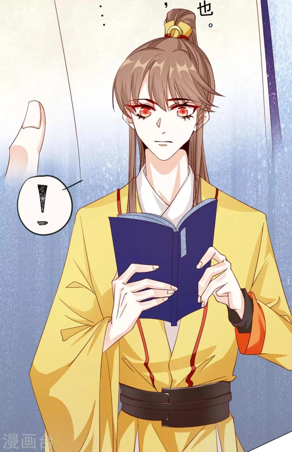 第76话 嫉妒，失控 第7页