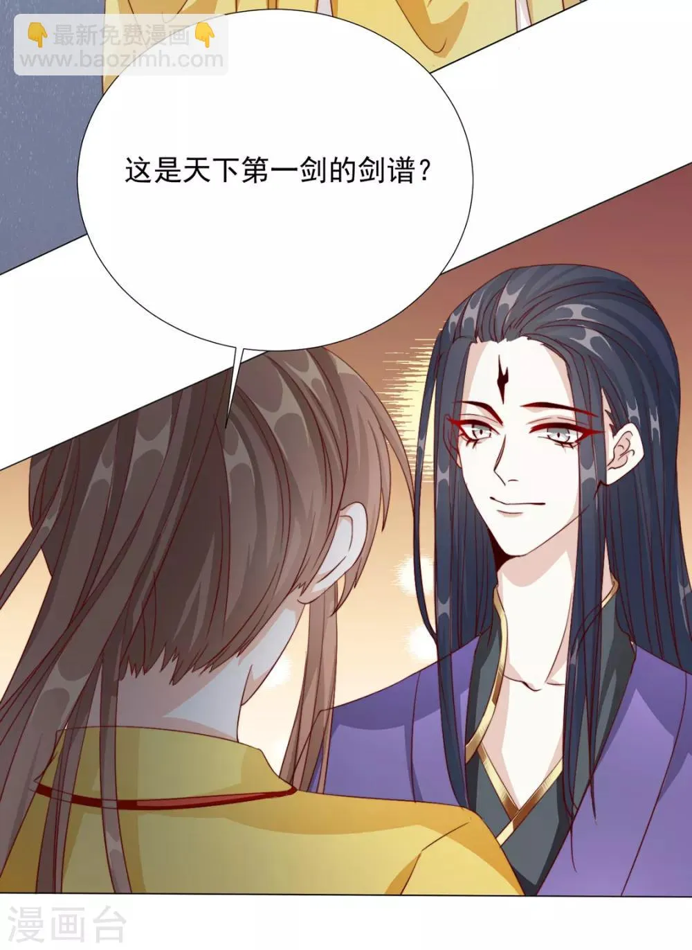 第76话 嫉妒，失控 第8页