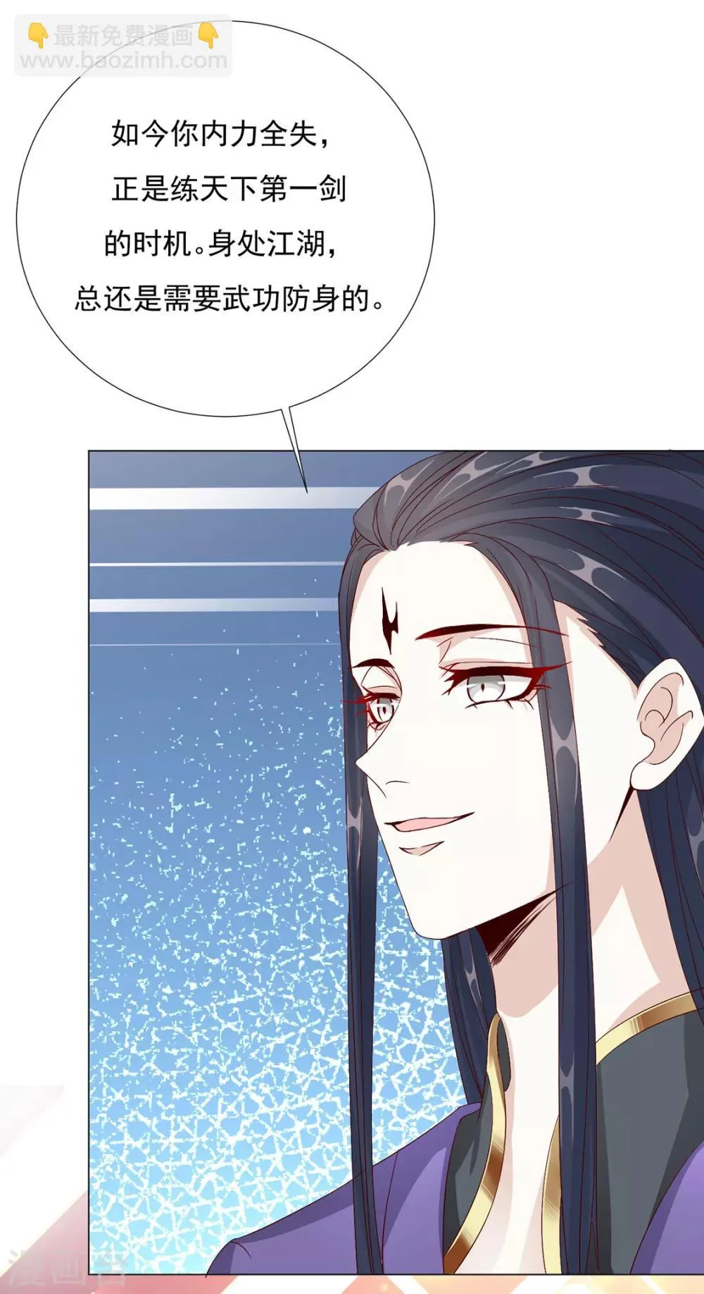 第76话 嫉妒，失控 第9页