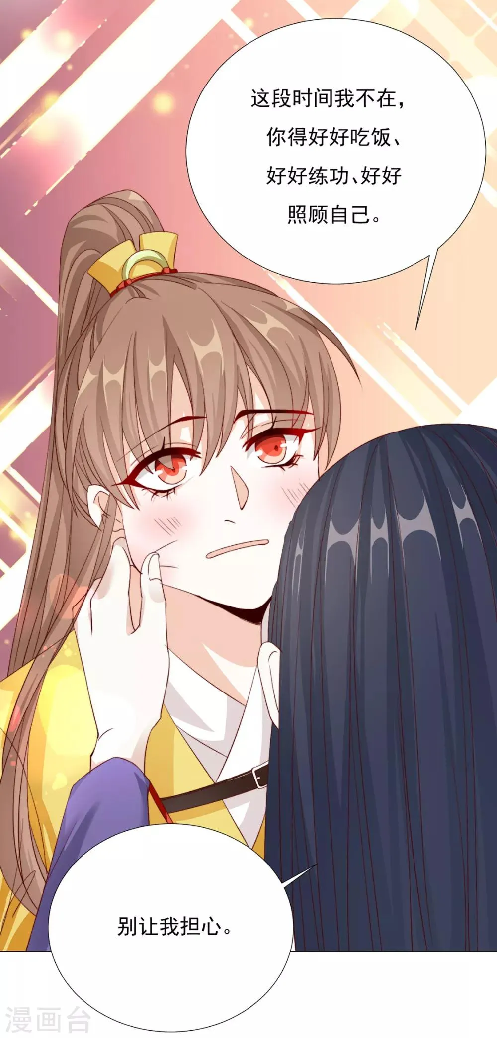 第76话 嫉妒，失控 第10页
