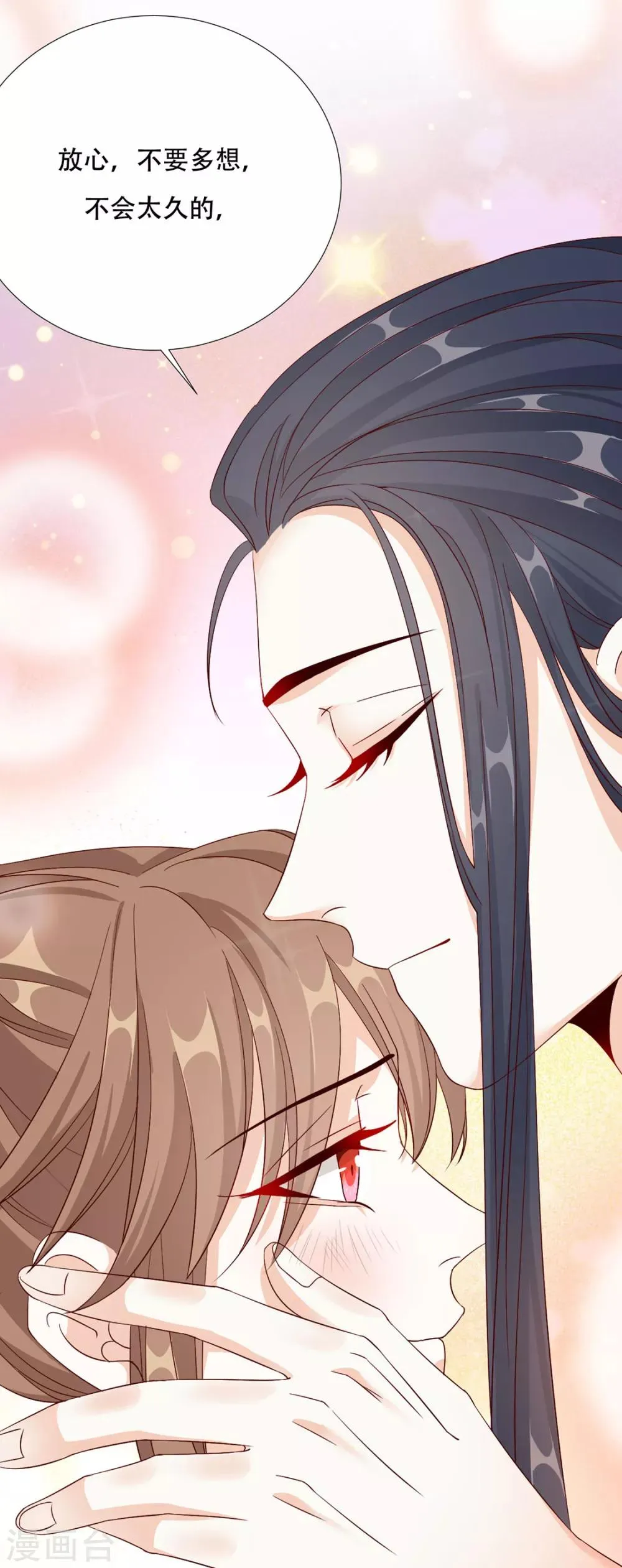 第76话 嫉妒，失控 第16页