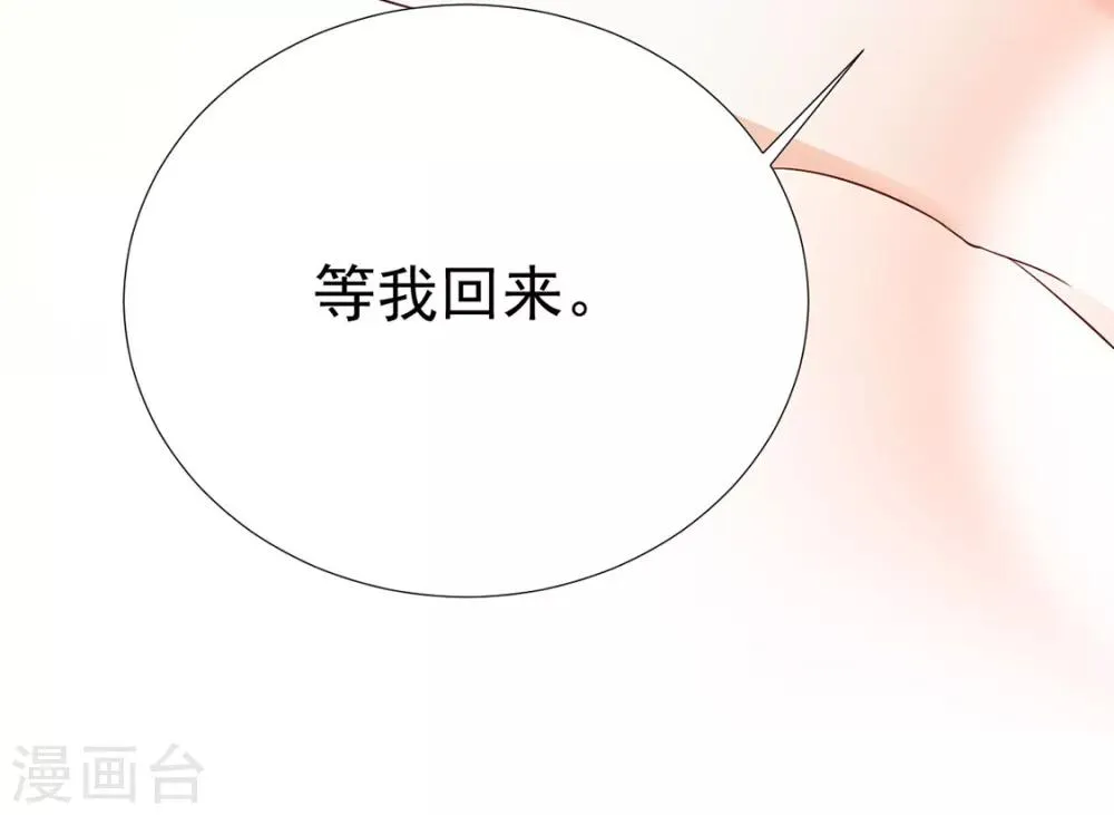 第76话 嫉妒，失控 第17页