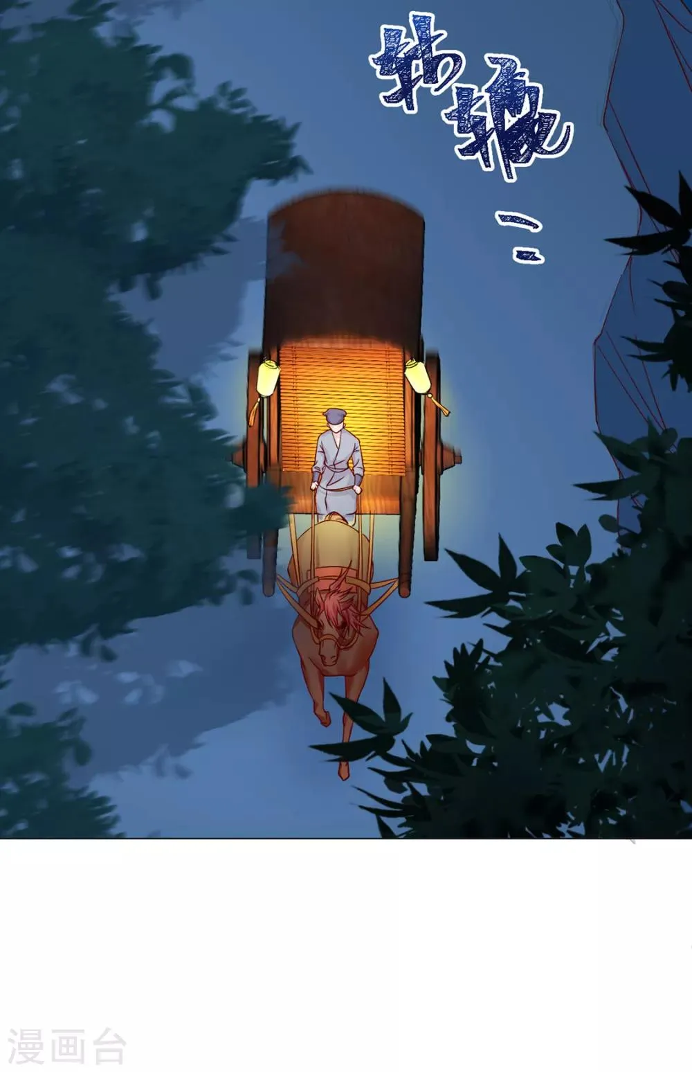 第76话 嫉妒，失控 第23页