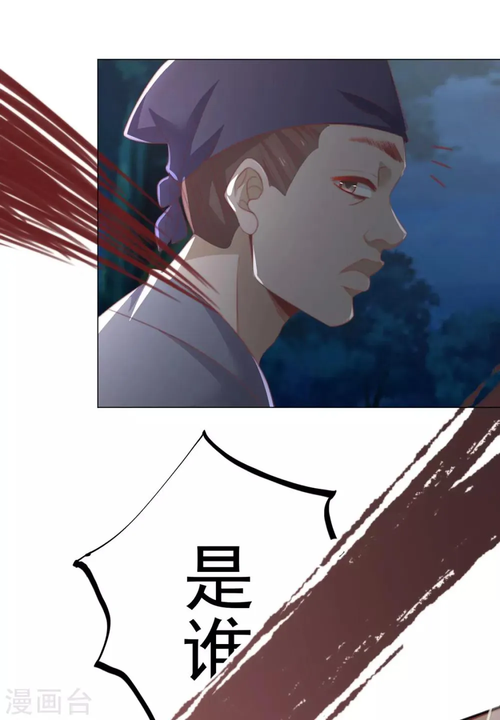 第76话 嫉妒，失控 第25页