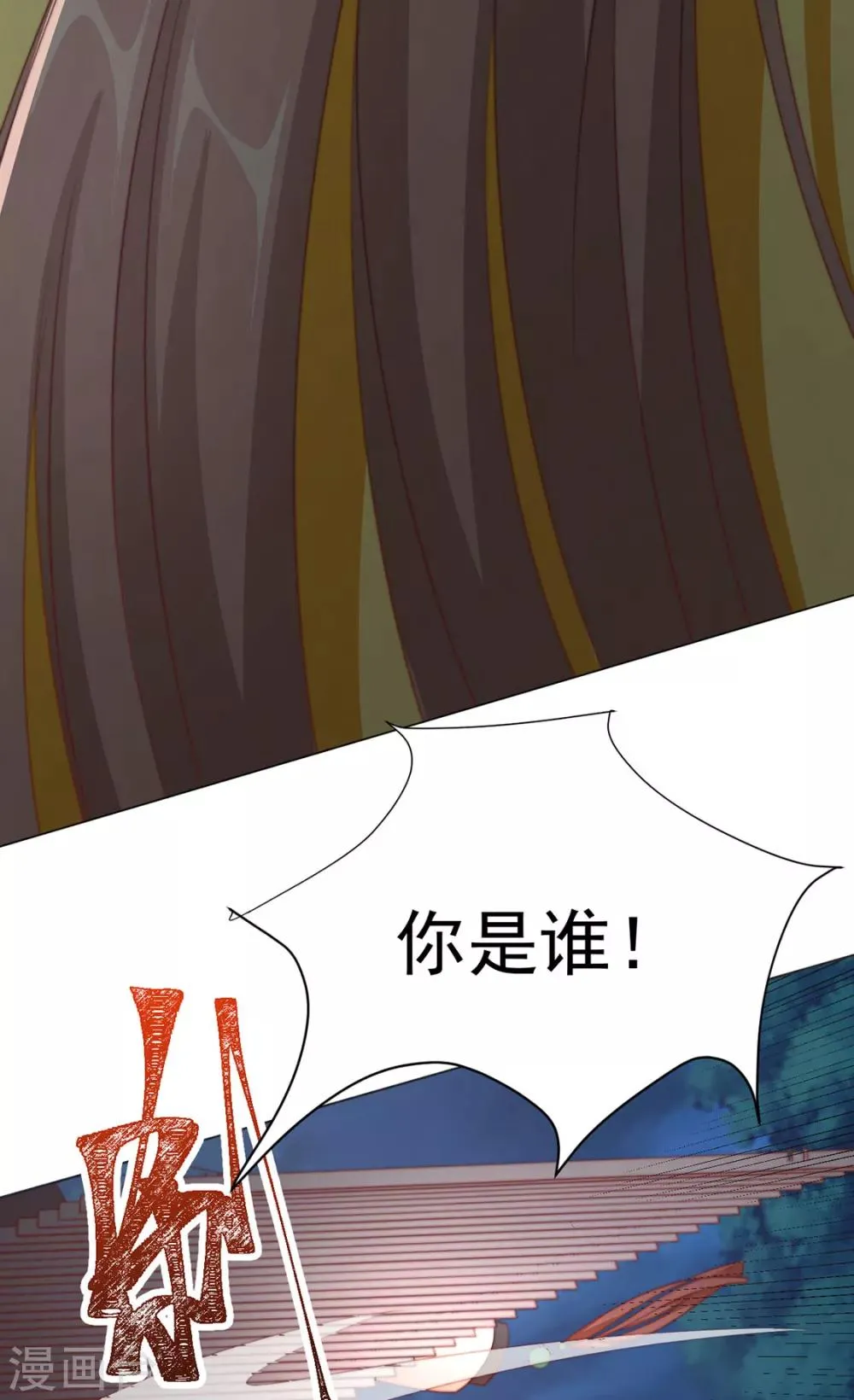 第76话 嫉妒，失控 第30页