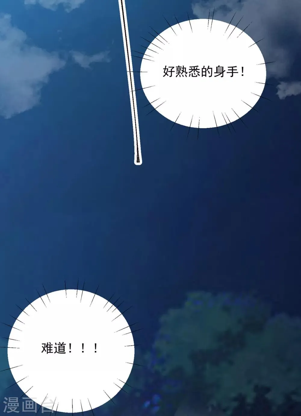 第76话 嫉妒，失控 第32页
