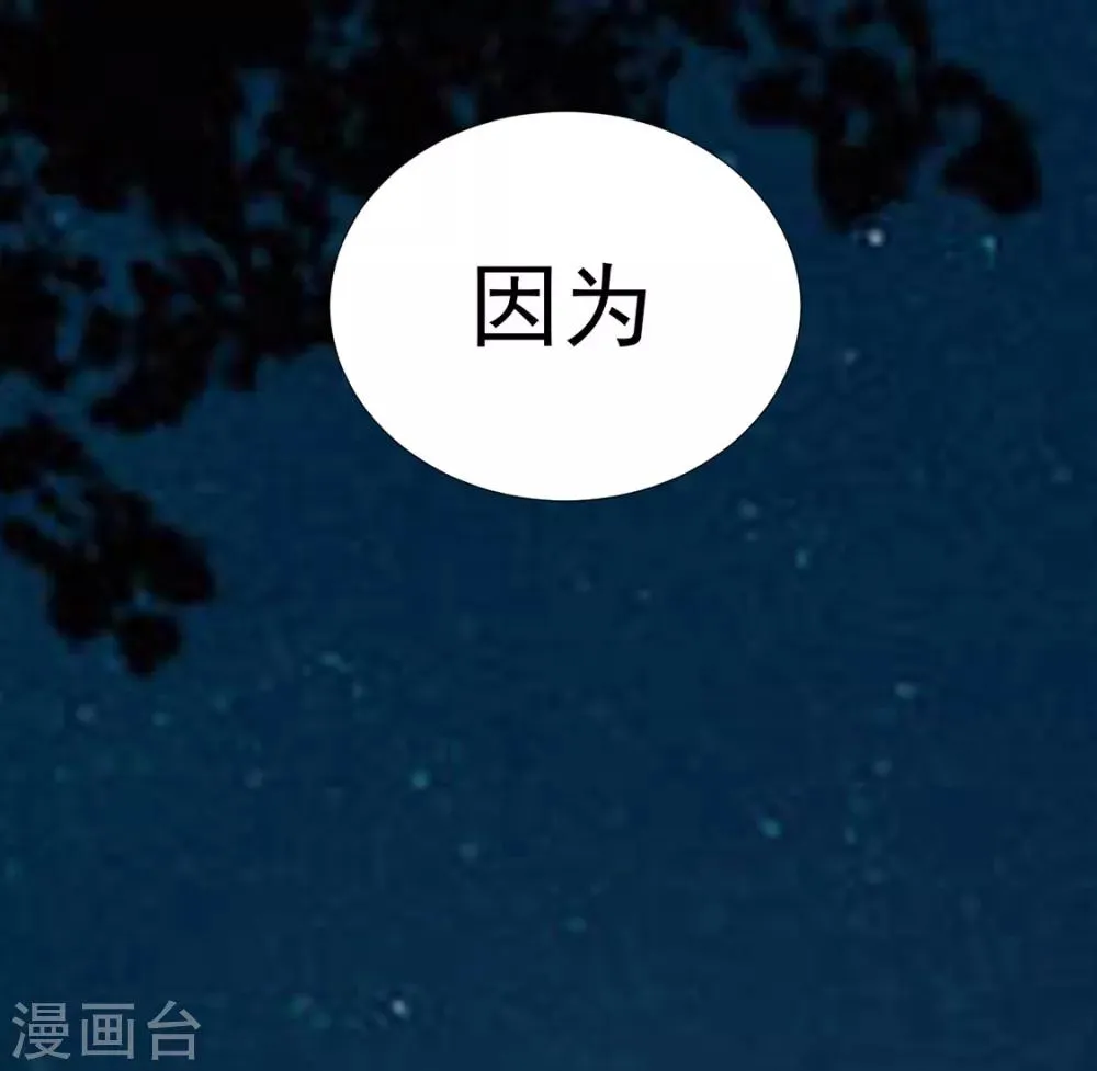 第76话 嫉妒，失控 第37页