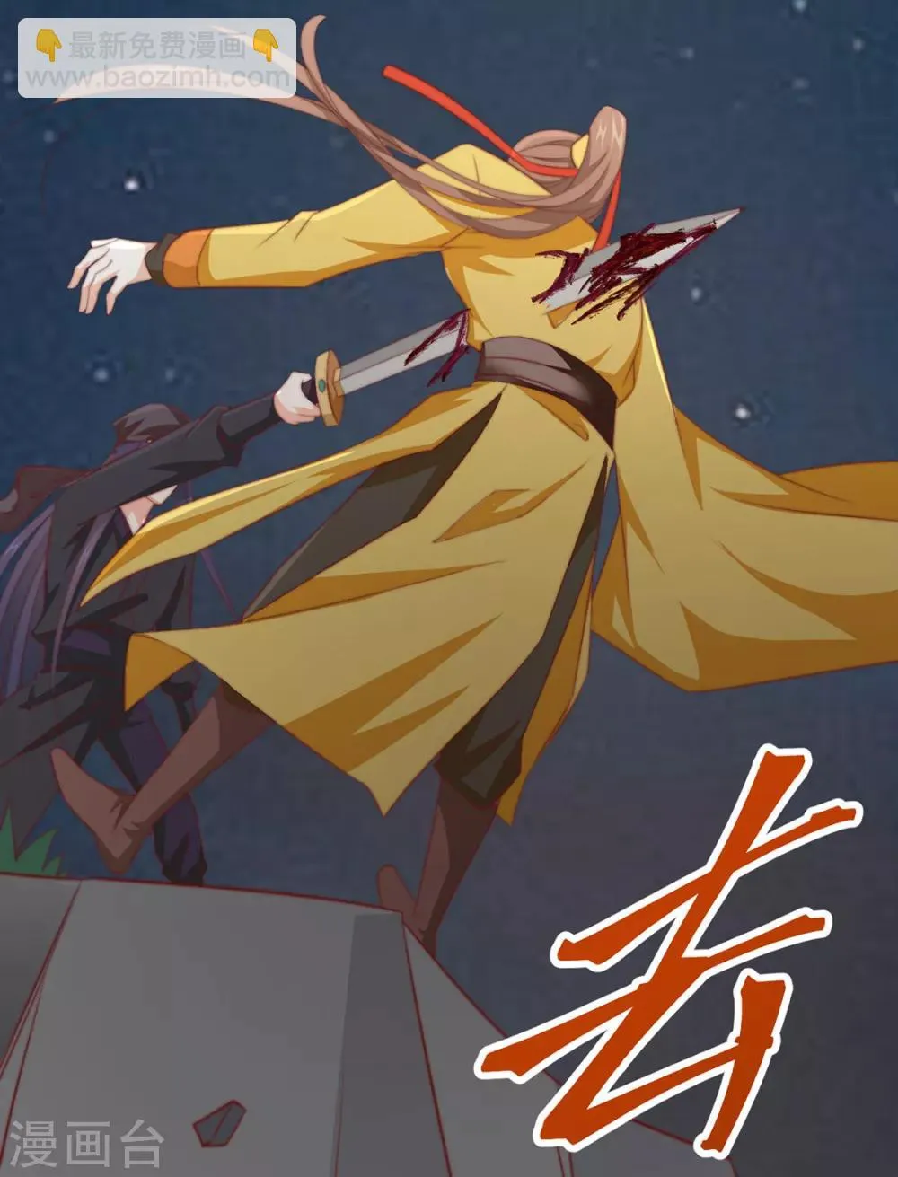 第76话 嫉妒，失控 第39页
