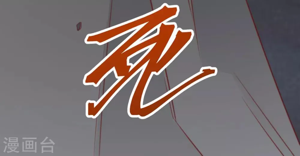 第76话 嫉妒，失控 第40页