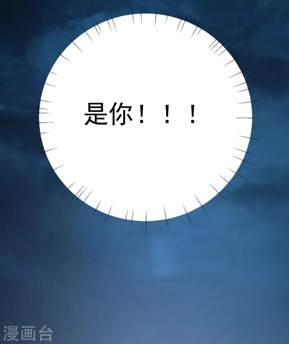 第76话 嫉妒，失控 第44页