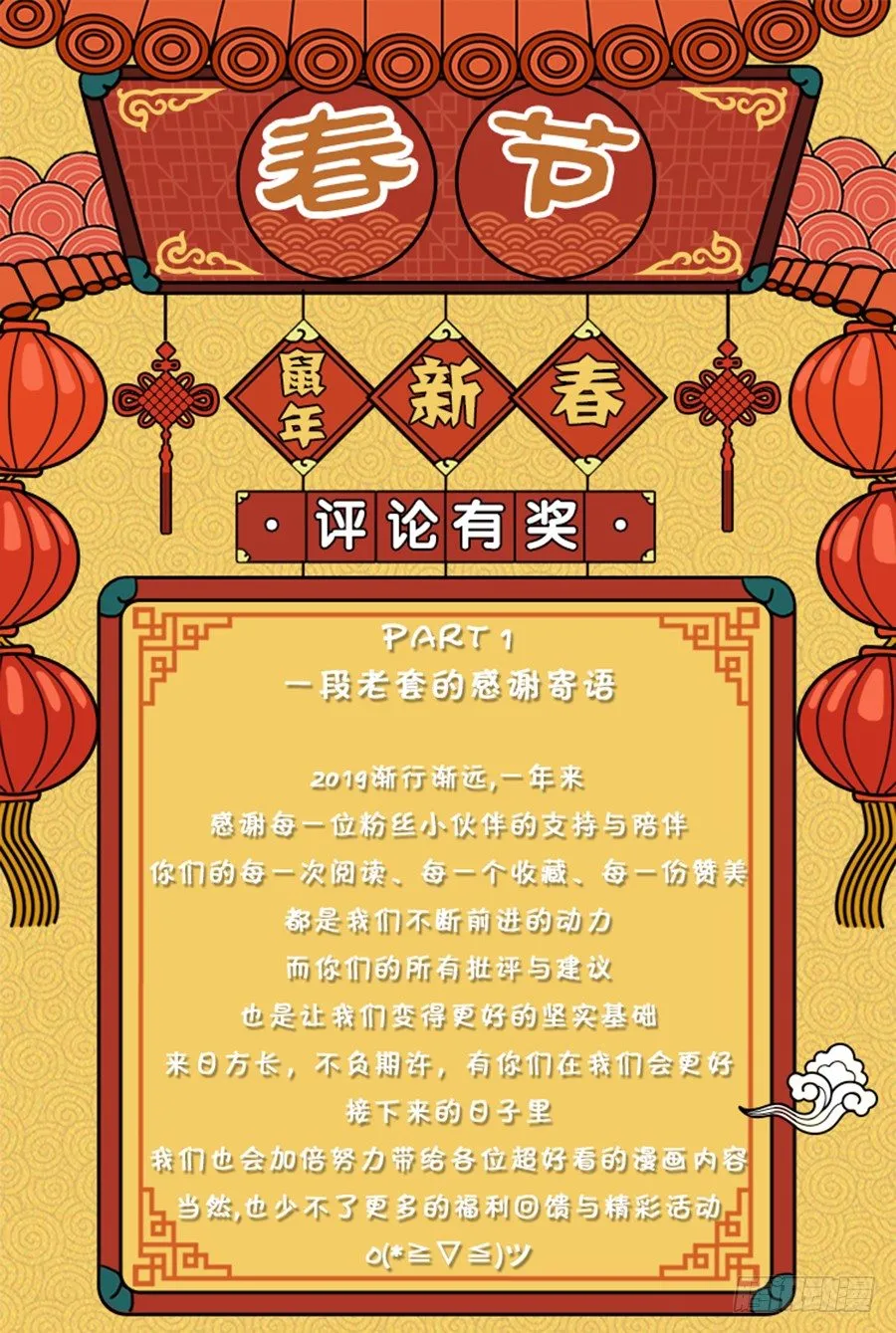 “鼠”你最甜！<送福利> 第1页