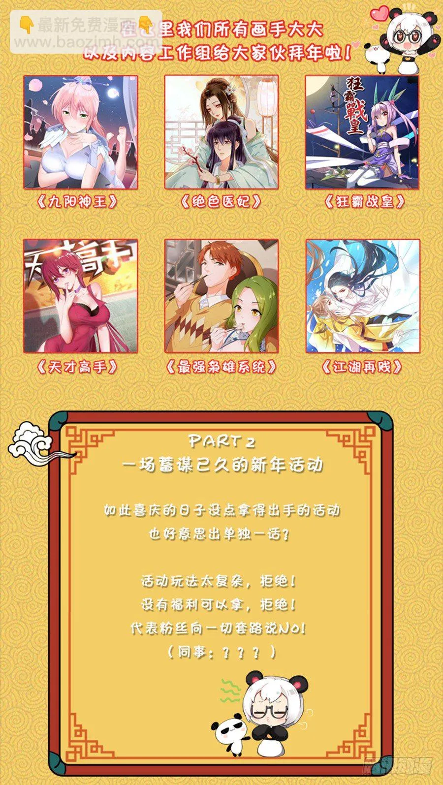 “鼠”你最甜！<送福利> 第2页