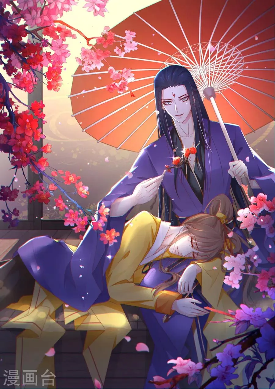 第77话 新春福利番外 第1页
