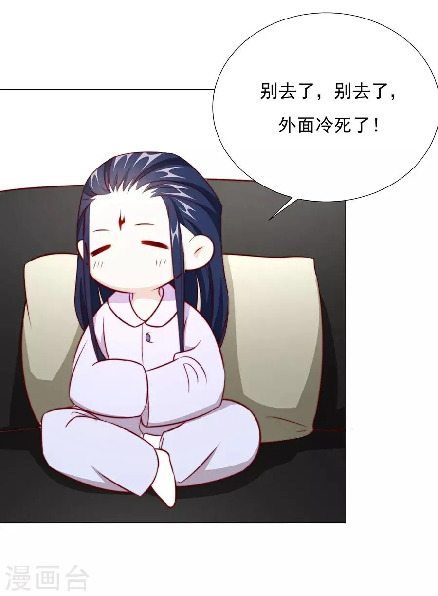 第77话 新春福利番外 第6页