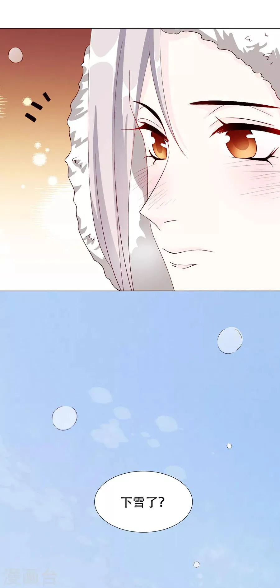 第77话 新春福利番外 第21页