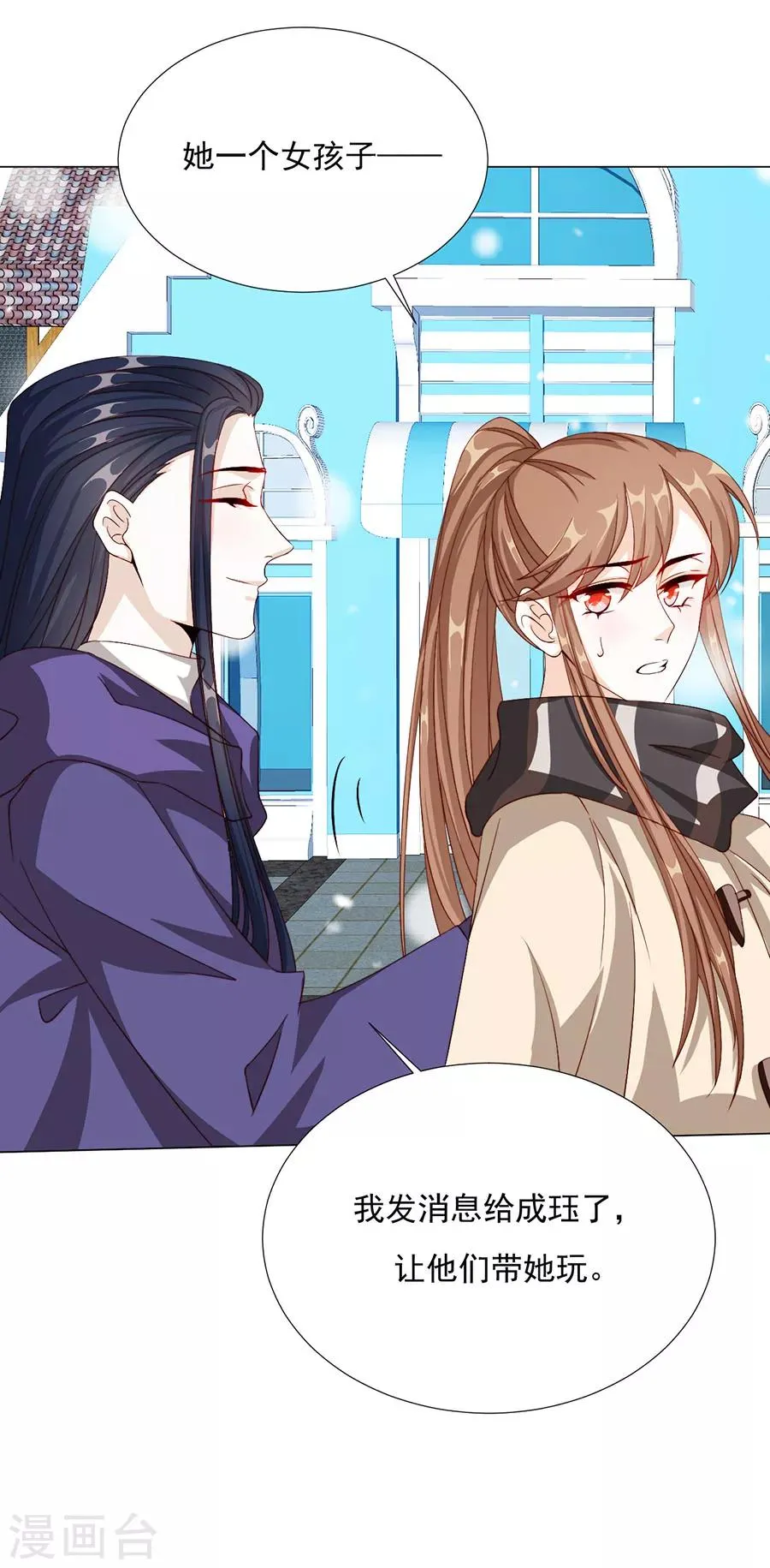 第77话 新春福利番外 第24页