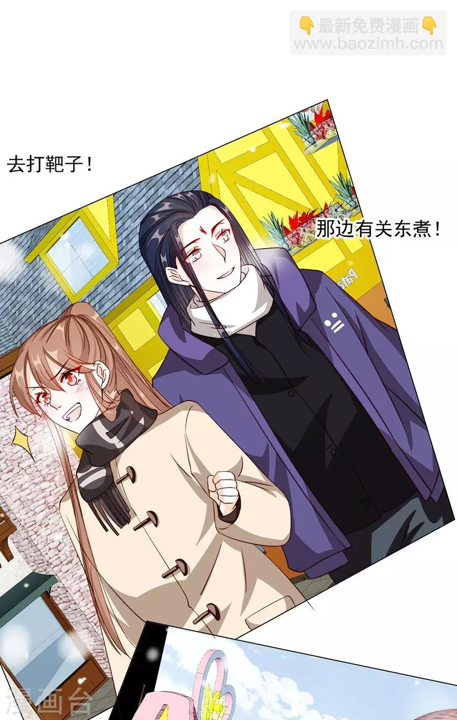 第77话 新春福利番外 第25页
