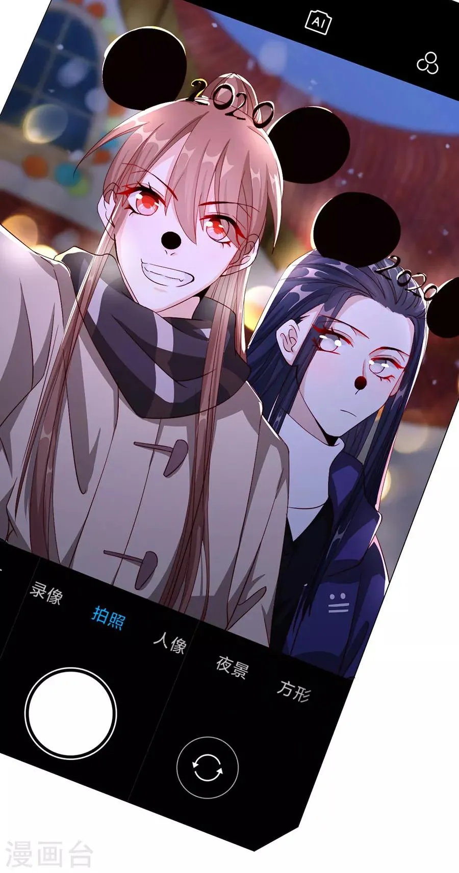 第77话 新春福利番外 第28页
