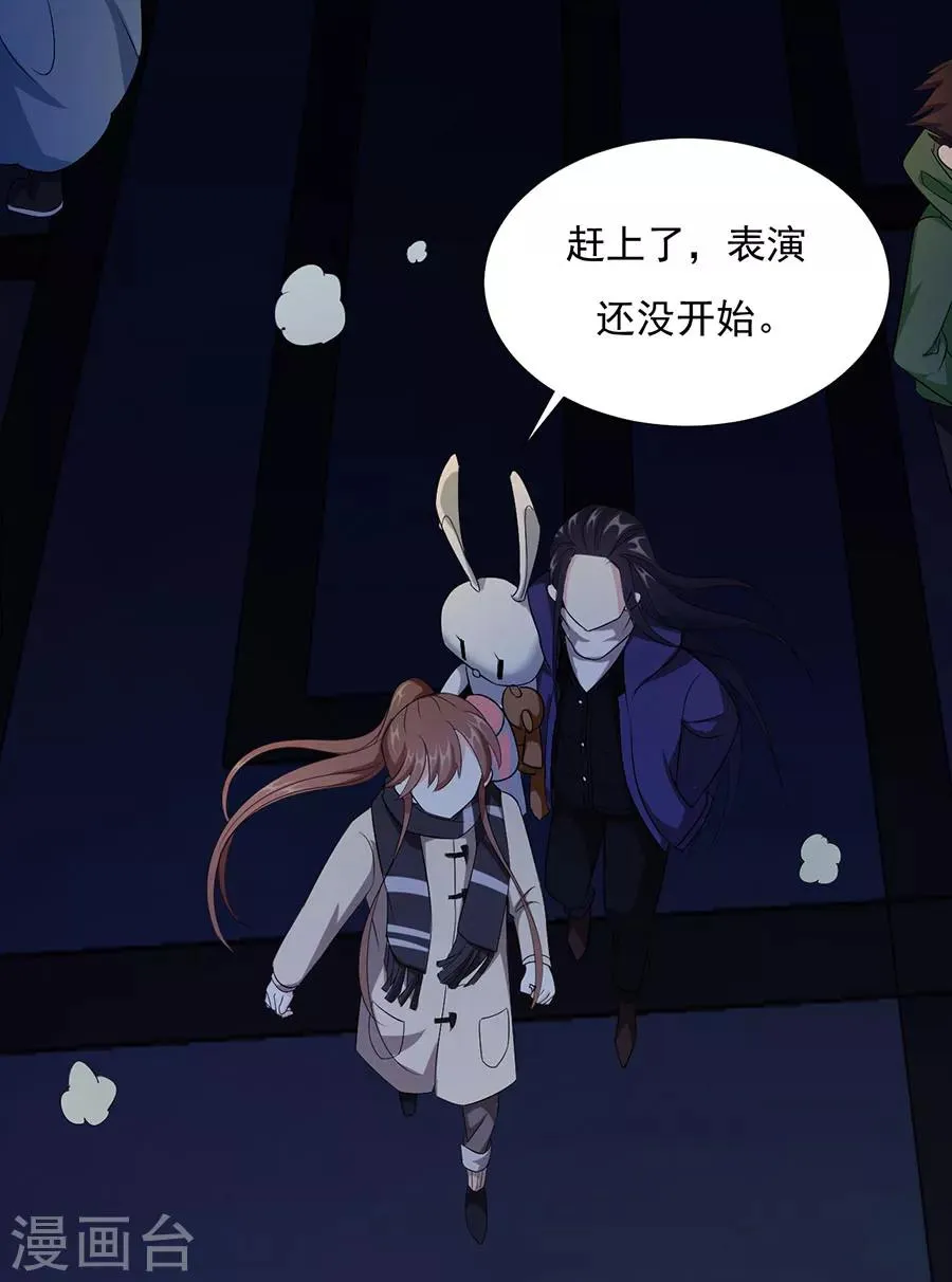 第77话 新春福利番外 第29页