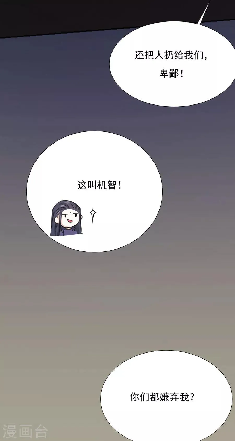 第77话 新春福利番外 第31页